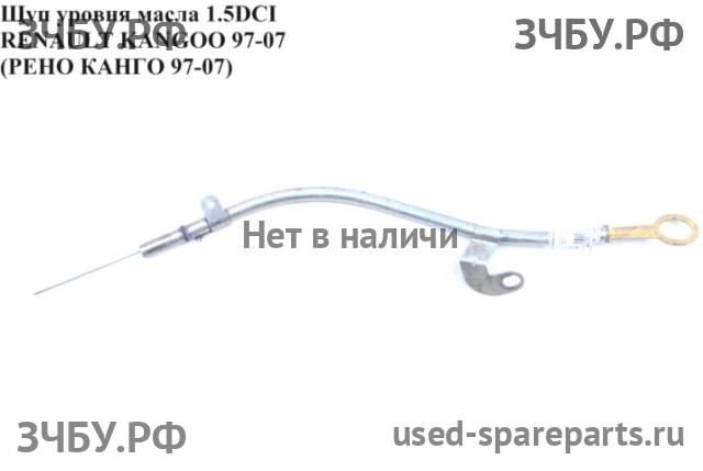 Renault Kangoo 1 Щуп масляный
