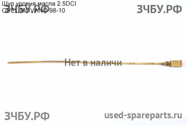Opel Movano A Щуп масляный