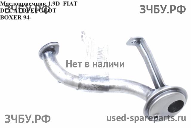 Fiat Ducato 3 Маслозаборник (приёмник масляного насоса)