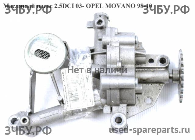 Opel Movano A Насос масляный