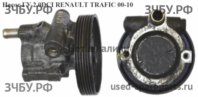 Renault Trafic 2 Насос гидроусилителя