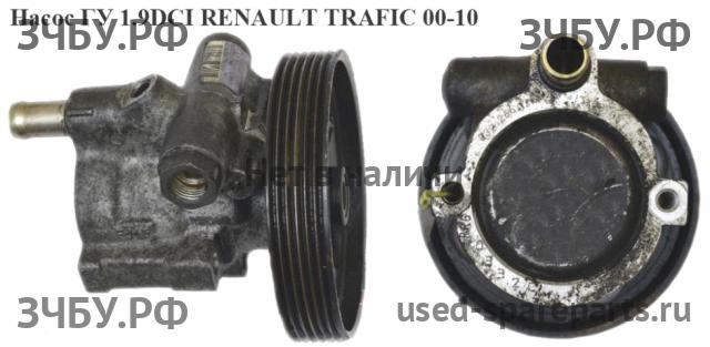 Renault Trafic 2 Насос гидроусилителя