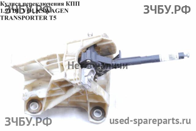 Volkswagen T5 Transporter Кулиса КПП