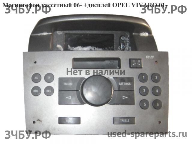 Opel Vivaro A Магнитола