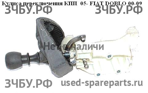 Fiat Doblo 1 Рестайлинг Кулиса КПП