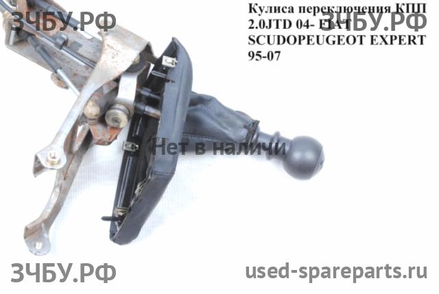 Fiat Scudo 1 Кулиса КПП
