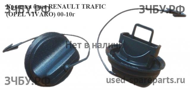 Renault Trafic 2 Крышка бензобака