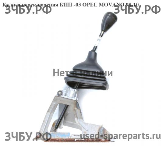 Opel Movano A Кулиса КПП
