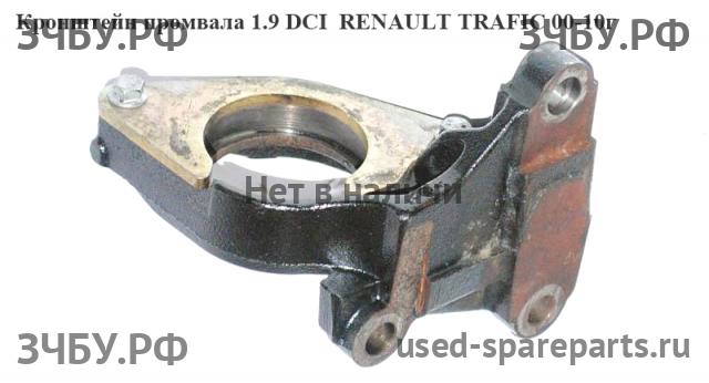 Renault Trafic 2 Кронштейн