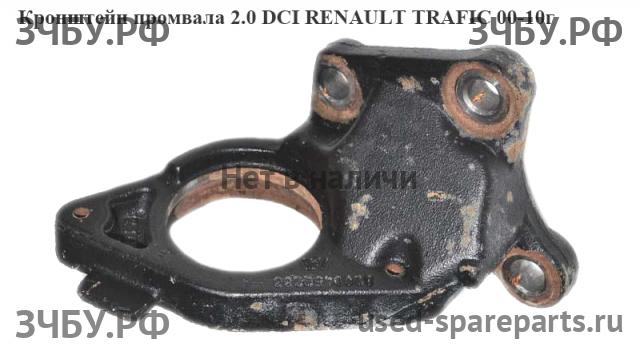 Renault Trafic 2 Кронштейн
