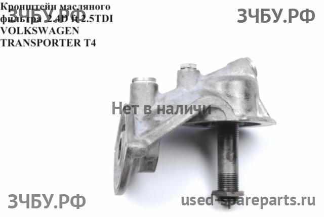 Volkswagen T4 Transporter Кронштейн