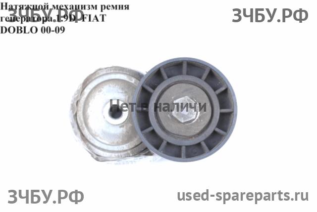 Fiat Doblo 1 Ролик натяжения ремня