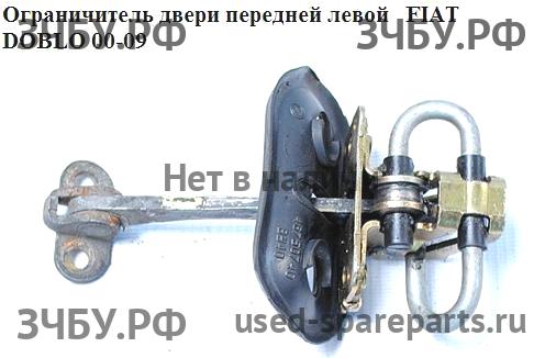 Fiat Doblo 1 Ограничитель двери