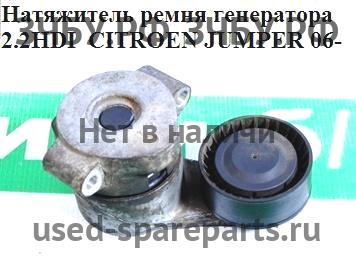 Citroen Jumper 3 Натяжитель цепи