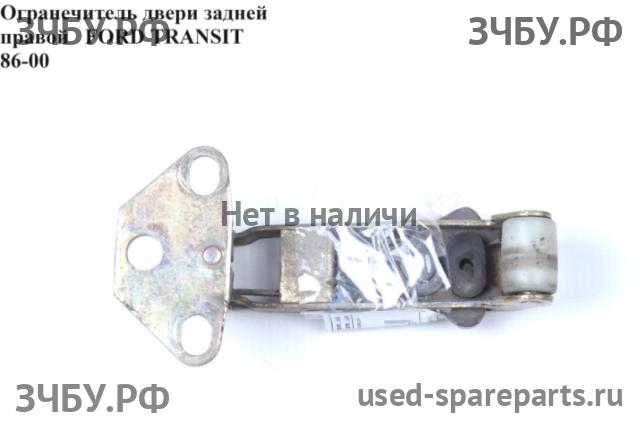 Ford Transit 3 Ограничитель двери