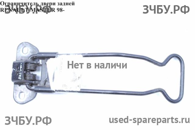 Renault Master 2 Ограничитель двери