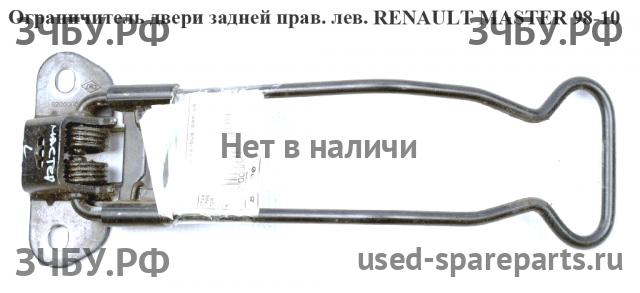 Renault Master 2 Ограничитель двери