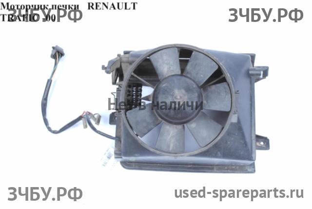 Renault Trafic 1 Моторчик печки