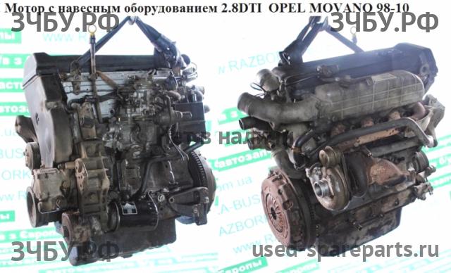 Opel Movano A Двигатель (ДВС)