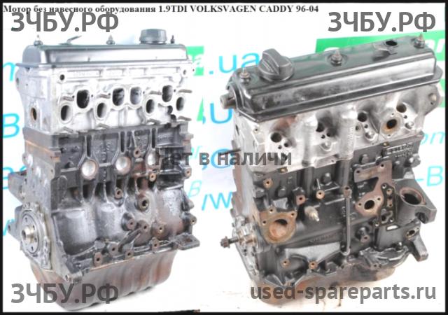 Volkswagen Caddy 2 Двигатель (ДВС)