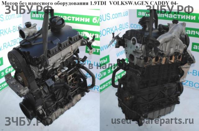 Volkswagen Caddy 3 Двигатель (ДВС)