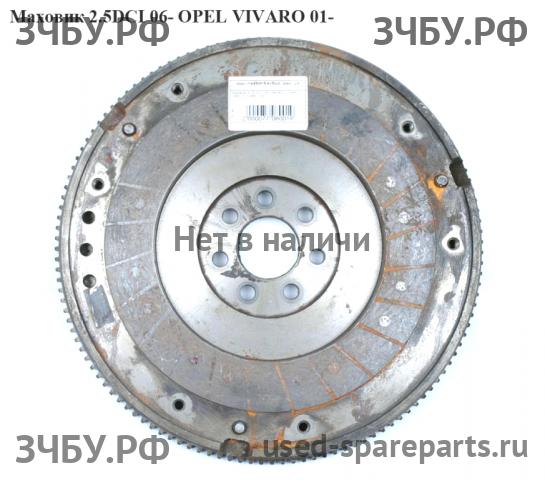 Opel Vivaro A Маховик