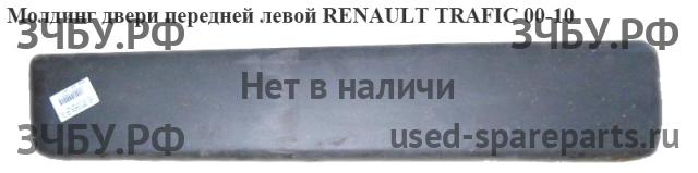 Renault Trafic 2 Молдинг двери передней левой