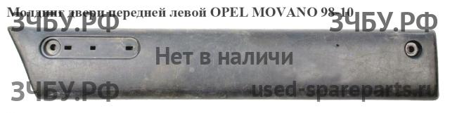 Opel Movano A Молдинг двери передней левой