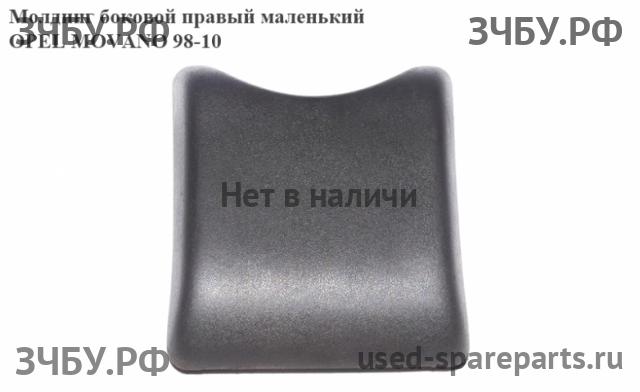Opel Movano A Молдинг