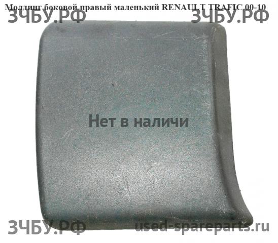 Renault Trafic 2 Молдинг