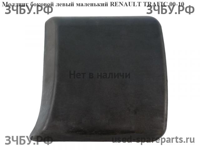 Renault Trafic 2 Молдинг