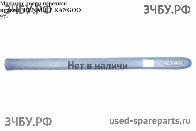 Renault Kangoo 1 Молдинг двери передней правой