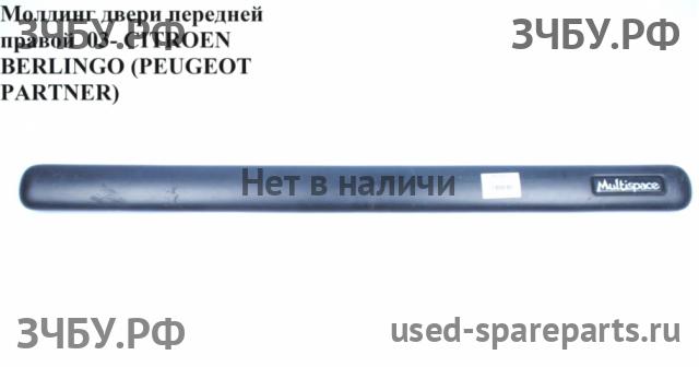 Citroen Berlingo 1 (M49) Молдинг двери передней правой