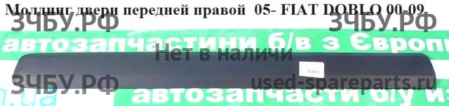 Fiat Doblo 1 Молдинг двери передней правой