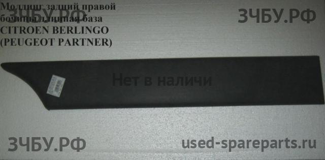Citroen Berlingo 1 (M49) Молдинг двери задней правой