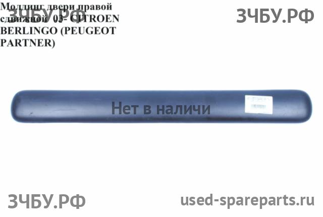 Citroen Berlingo 1 (M49) Молдинг двери задней левой