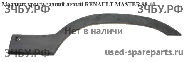 Renault Master 2 Молдинг крыла заднего левого