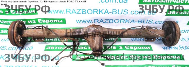 Ford Transit 4 Мост задний (в сборе)