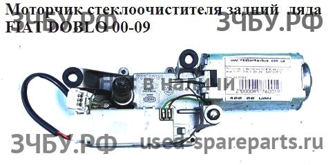 Fiat Doblo 1 Моторчик стеклоочистителя задний