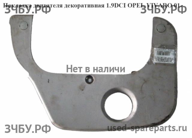 Opel Vivaro A Крышка двигателя передняя