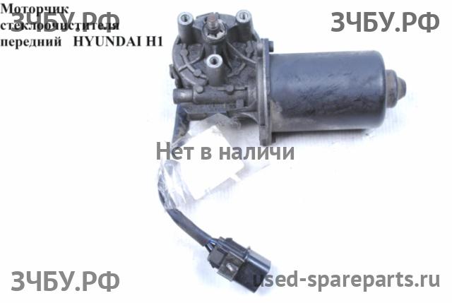 Hyundai H-100 Моторчик стеклоочистителя передний