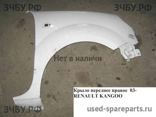 Renault Kangoo 1 Крыло переднее правое