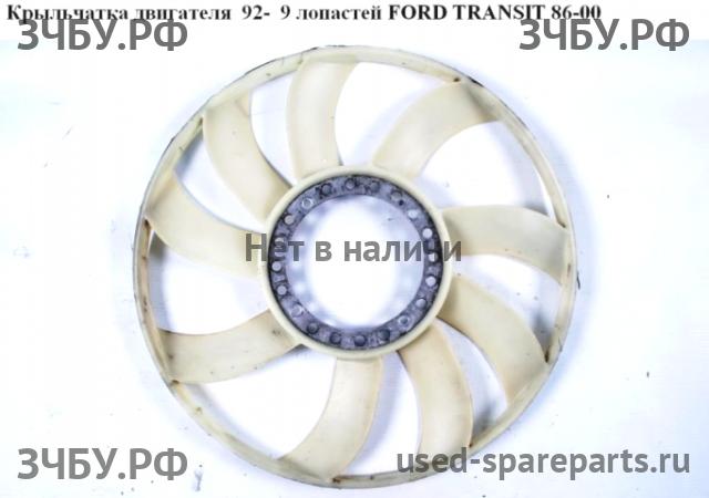 Ford Transit 3 Крыльчатка