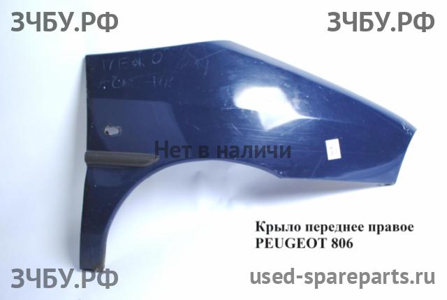 Peugeot 806 Крыло переднее правое