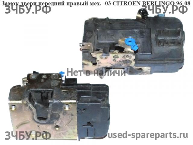 Citroen Berlingo 1 (M49) Замок двери передней правой