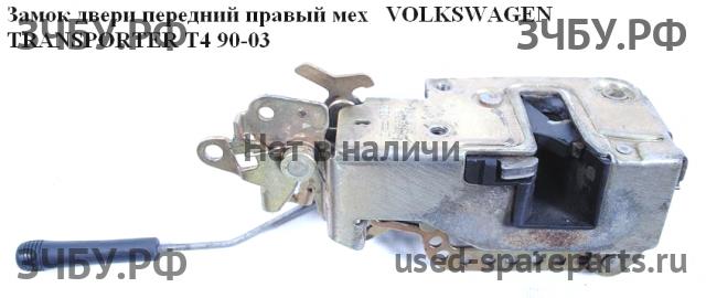 Volkswagen T4 Transporter Замок двери передней правой