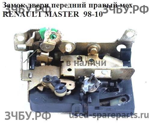 Renault Master 2 Замок двери передней правой