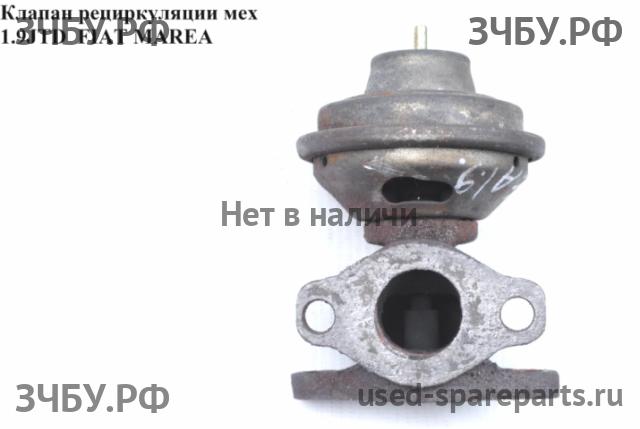 Fiat Marea Клапан рециркуляции выхлопных газов (EGR)