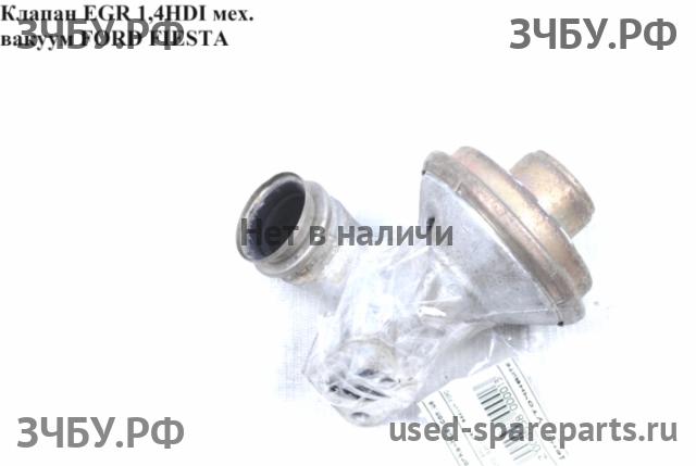 Ford Fiesta 5 Клапан рециркуляции выхлопных газов (EGR)