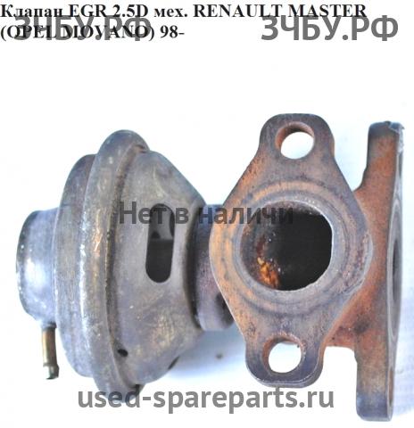 Renault Master 2 Клапан рециркуляции выхлопных газов (EGR)